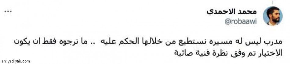 من سباليتي إلى يايسله.. 
مدرب مغمور